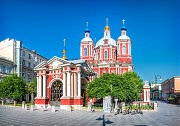 г. Москва Церковь Климента Папы Римского