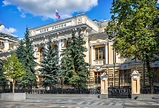 Центральный Банк, г. Москва