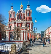 Климентовская церковь, г. Москва