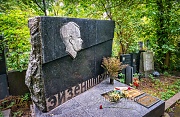Эйзенштейн Сергей, Новодевичье кладбище, Москва