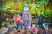 Давыдов Владлен и Анастасьева Маргарита, Ваганьковское кладбище, Москва
