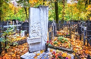 Добржанская Любовь Ивановна, Ваганьковское кладбище, Москва