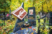 Исаев Анатолий Константинович, Ваганьковское кладбище, Москва