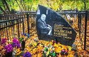 Казенин Владислав, Ваганьковское кладбище, Москва
