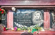 Кононов Михаил Иванович, Ваганьковское кладбище, Москва