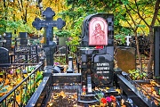 Левтова Марина, Ваганьковское кладбище, Москва