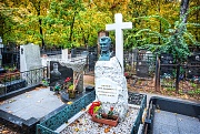 Лотяну Эмиль, Ваганьковское кладбище, Москва