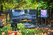 Ляховицкий Владимир, Ваганьковское кладбище, Москва