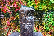Маслаченко Владимир, Ваганьковское кладбище, Москва