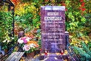 Назаров Эдуард, Ваганьковское кладбище, Москва