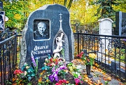 Ростоцкий Андрей, Ваганьковское кладбище, Москва