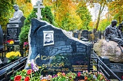 Саульский Юрий, Ваганьковское кладбище, Москва