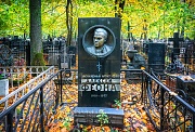 Феона Алексей, Ваганьковское кладбище, Москва